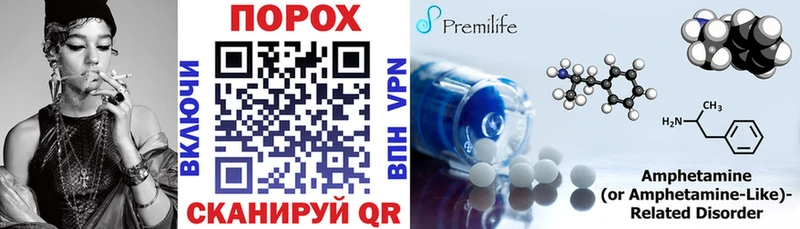 Амфетамин Premium Алупка