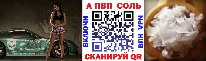 даркнет сайт  Алупка  Альфа ПВП мука 