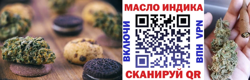 Еда ТГК конопля Алупка