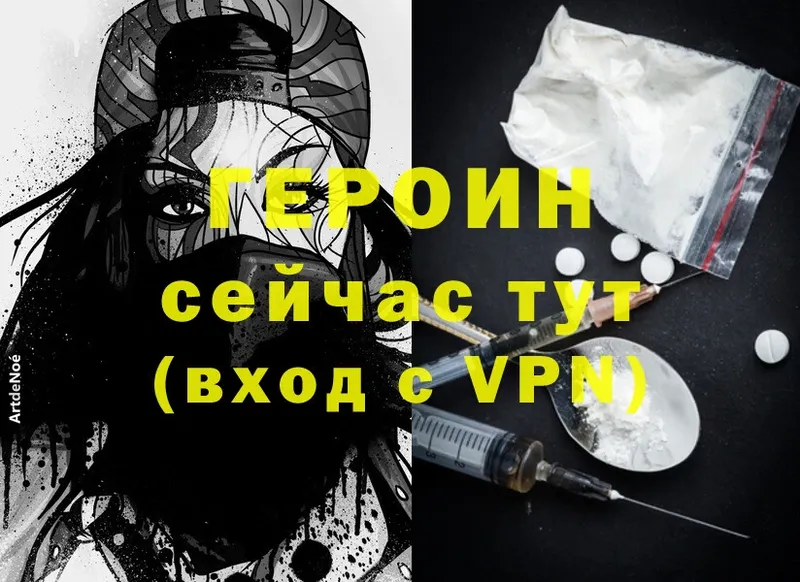 ГЕРОИН Heroin  mega   Алупка 