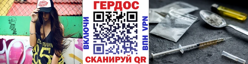 ГЕРОИН хмурый  даркнет сайт  Алупка 