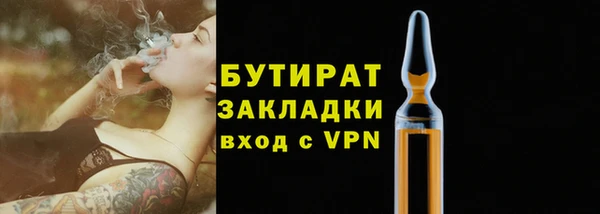 бутират Новокубанск