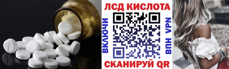 ЛСД экстази кислота  OMG ТОР  Алупка 