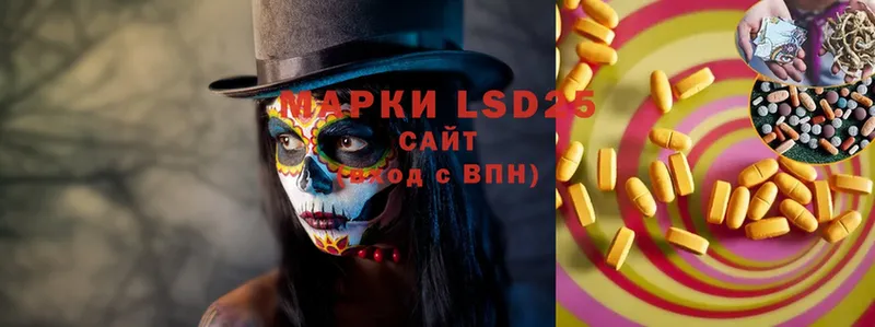 LSD-25 экстази кислота  Алупка 