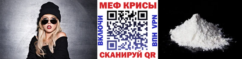 Меф 4 MMC  мега tor  Алупка 