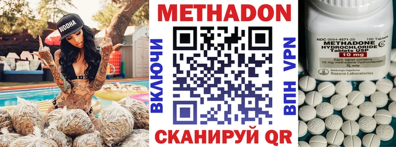 МЕТАДОН кристалл  Алупка 