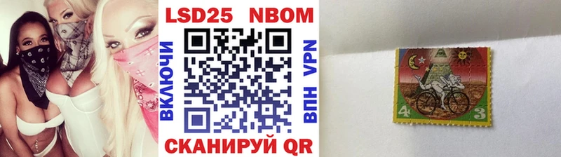 купить наркотики цена Алупка Марки NBOMe 1,8мг